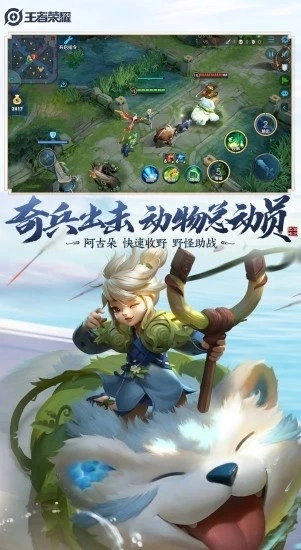 王者荣耀云游戏完整版截图5