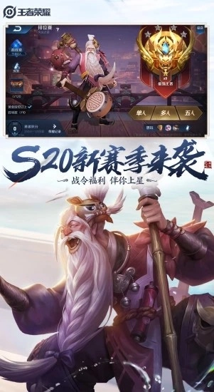 王者荣耀云游戏完整版截图4