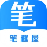 笔趣屋小说1.1.1版
