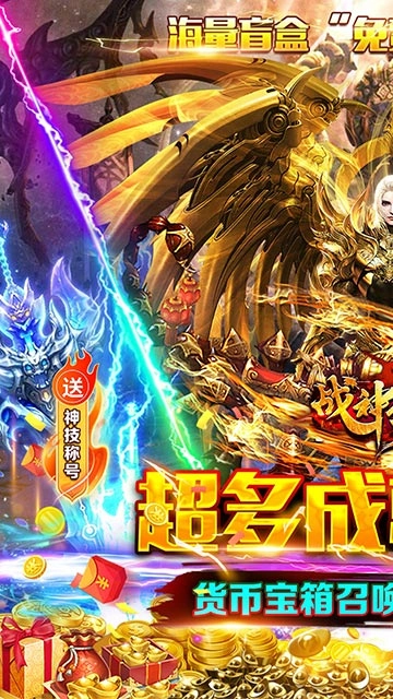 战神霸域中文版截图2