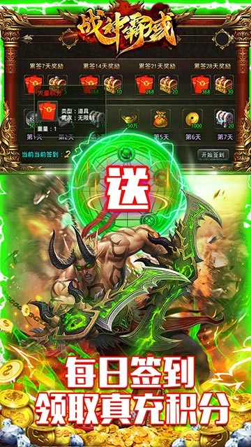 战神霸域中文版截图4