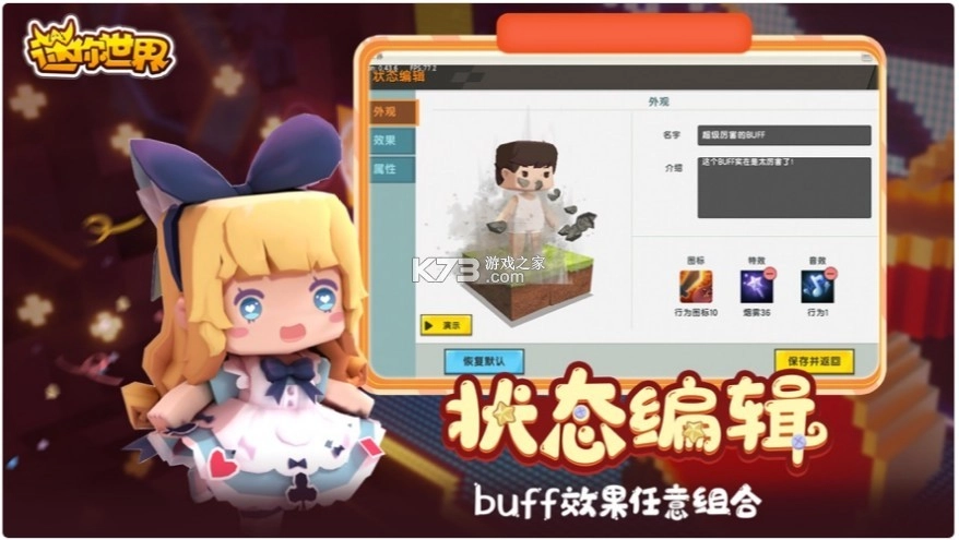 迷你世界试玩版(4)