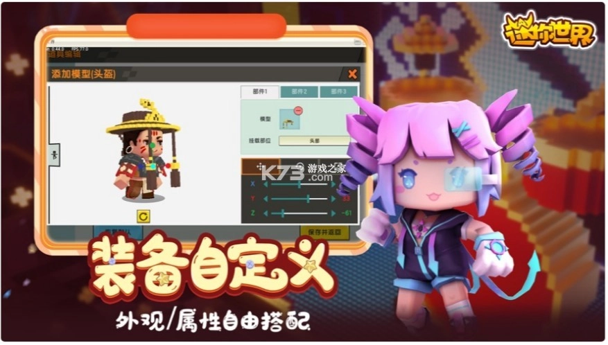 迷你世界试玩版(1)
