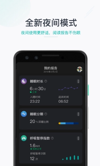 森林睡眠2021手机版图3