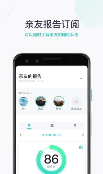 森林睡眠2021手机版图1