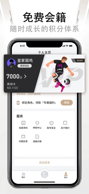 易球成名Club官网图3