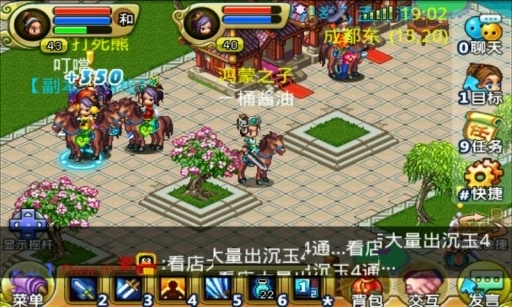 QQ降龙最新版(2)
