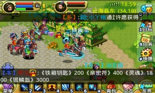 QQ降龙最新版(3)