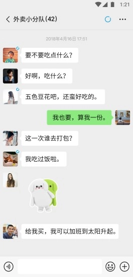 微信电话符号图3