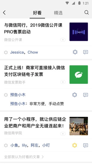 微信电话符号图4