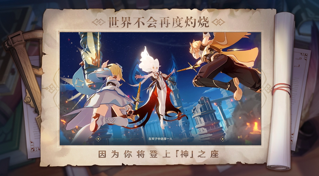 原神1.5版新角色(3)