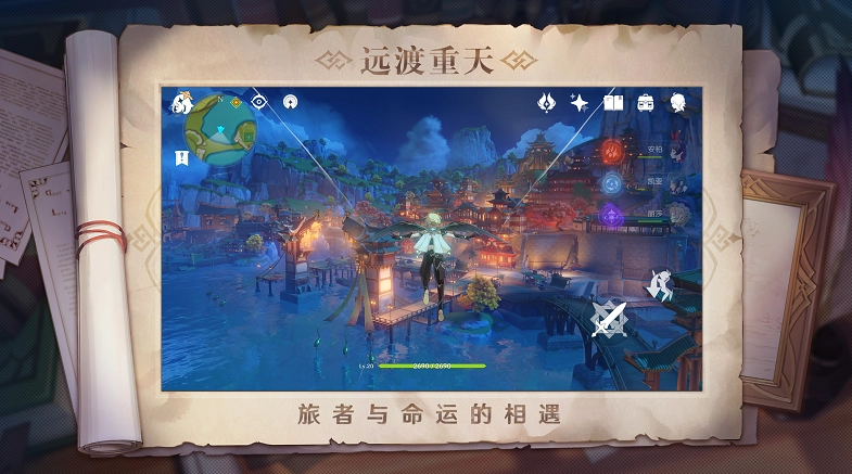 原神1.5版新角色(1)