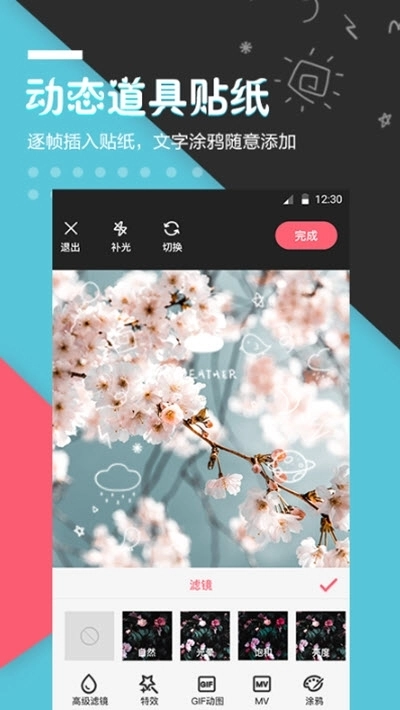 剪辑元素手机版(2)