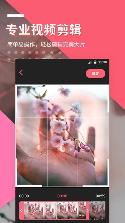 剪辑元素手机版(1)