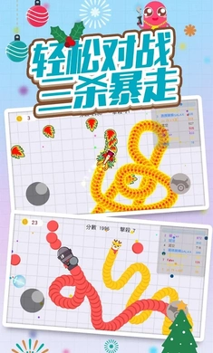 贪吃蛇大作战变长版本图3