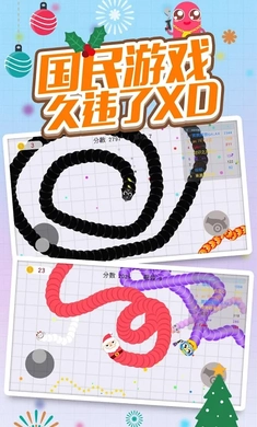 贪吃蛇大作战变长版本图2