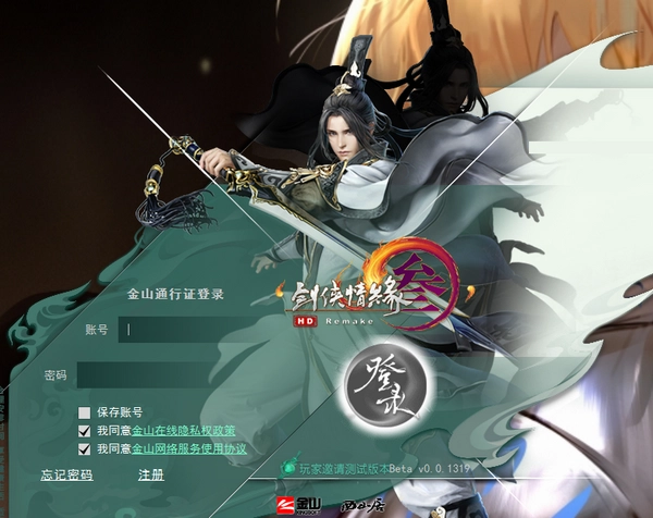 西山居云游戏手机版(3)