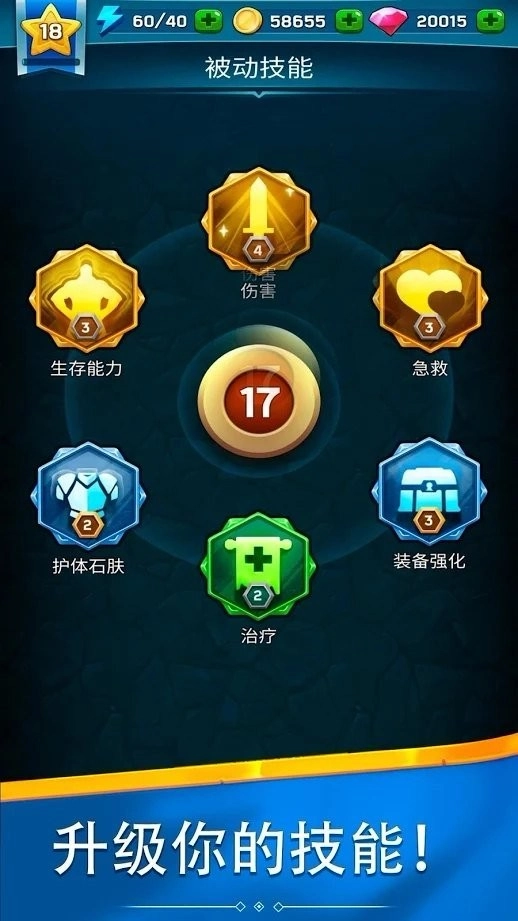 猎人箭大师2021最新安卓版图3