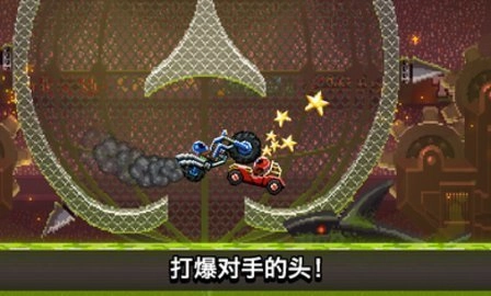 撞头赛车2021版图2