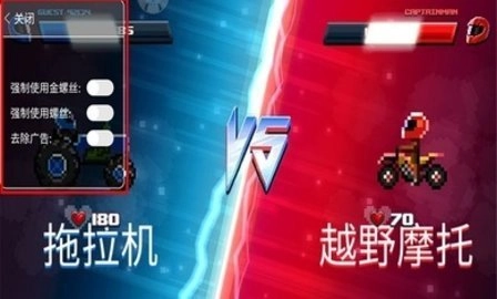 撞头赛车2021版图4