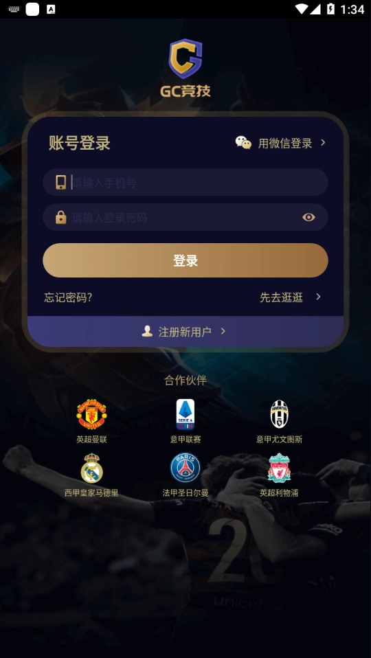 GC竞技(4)