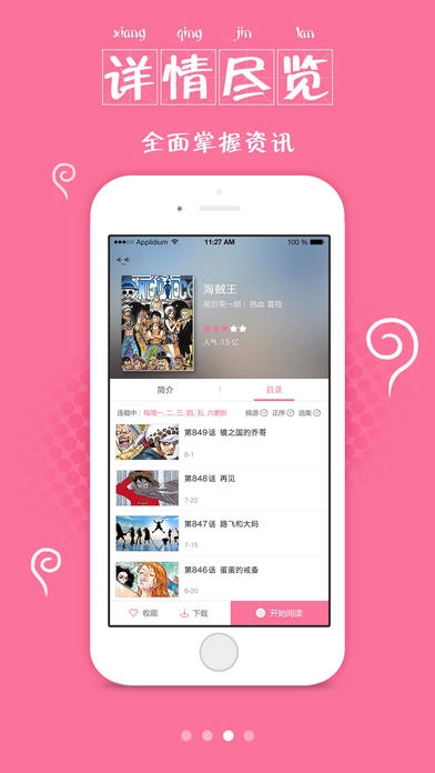 漫画大全免费观看图3