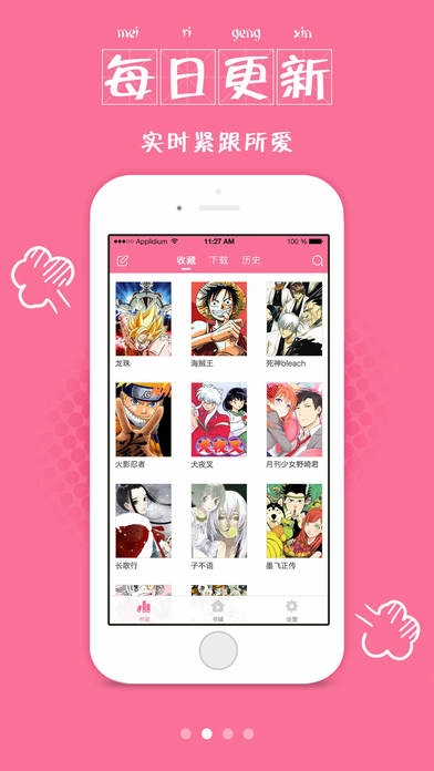 漫画大全免费观看图2