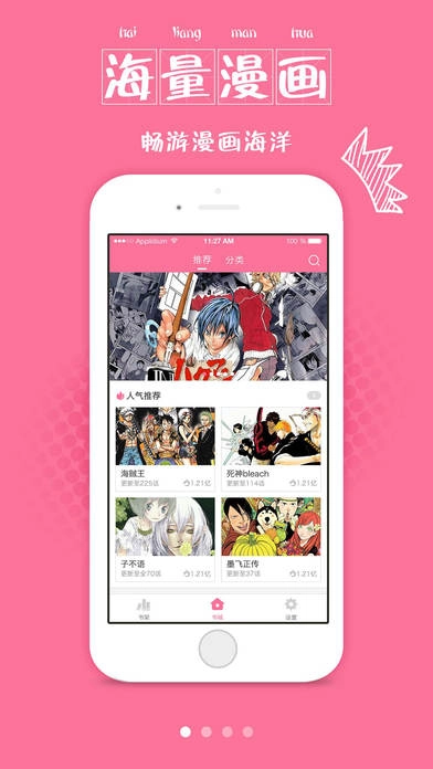 漫画大全免费观看图4
