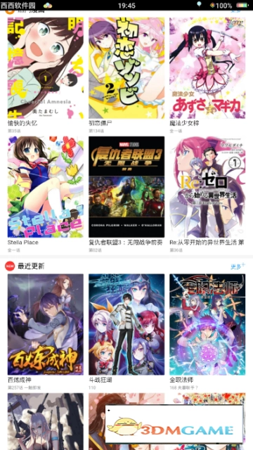 36漫画2021最新版图2