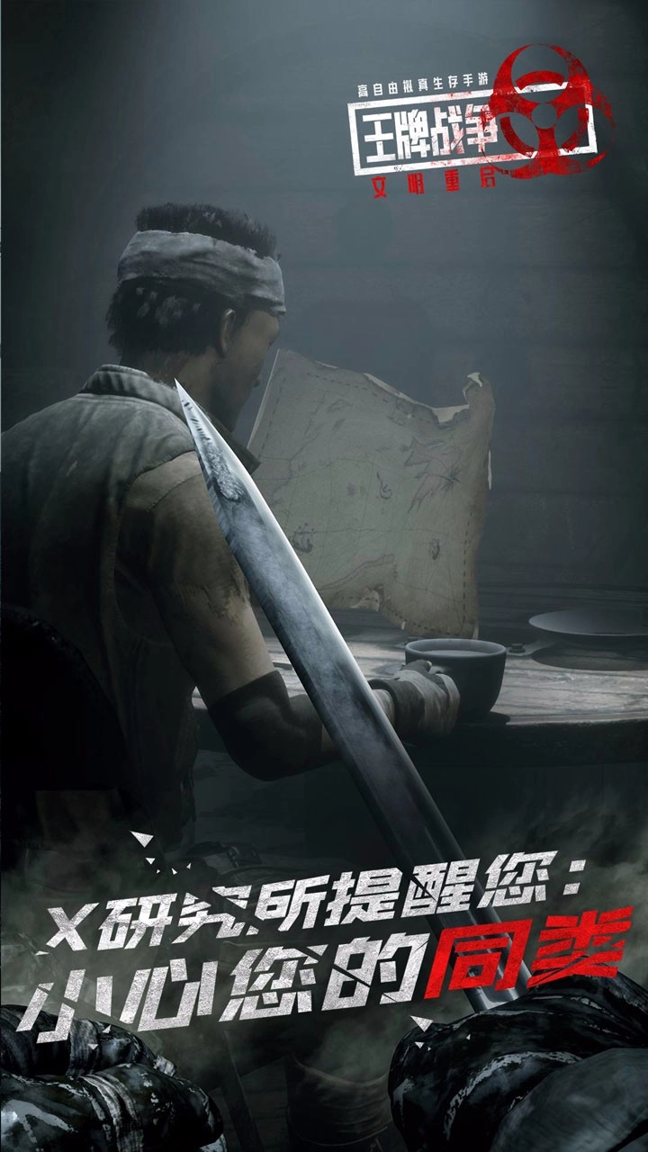 王牌战争国际服版图1