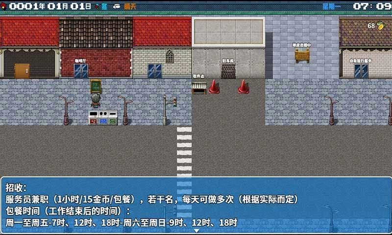 摆渡人生正式版(2)
