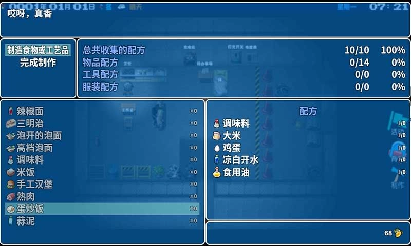 摆渡人生正式版(1)