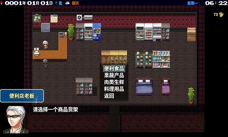 摆渡人生正式版(3)