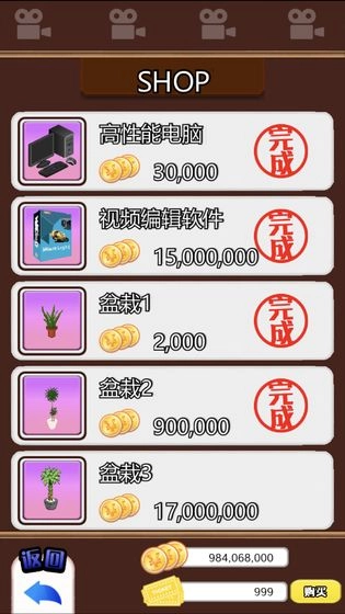 主播模拟器手机版(5)