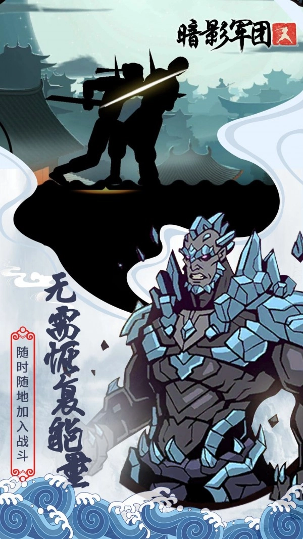 火柴人：暗影军团2021最新版图2