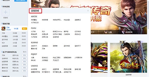 2345游戏盒子手机版图4
