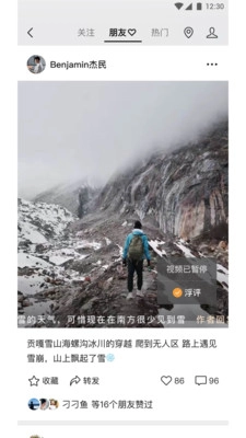 微信9.0朋友圈访客图5