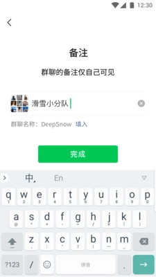 微信9.0朋友圈访客图2