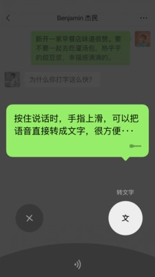 微信9.0朋友圈访客图1