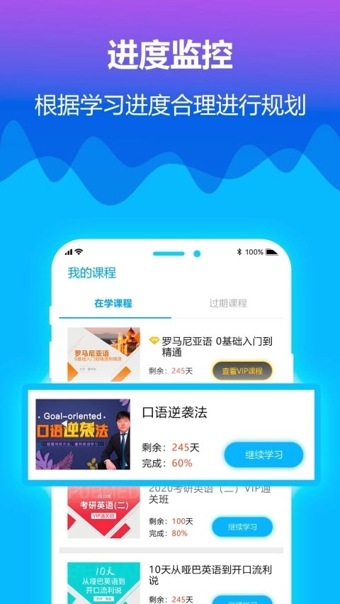 北外网课图2