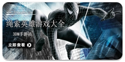 飞行绳索英雄最新版(5)