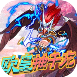 百战封神BT欧皇抽千充版 v10