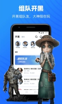 tt语音安卓版截图4