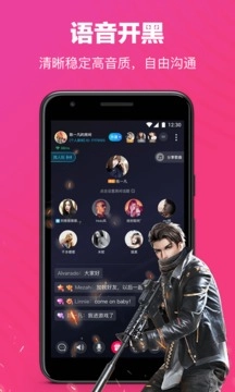 tt语音安卓版截图1