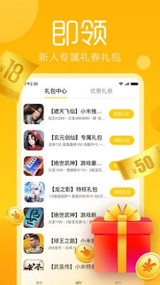 快游戏手机版3