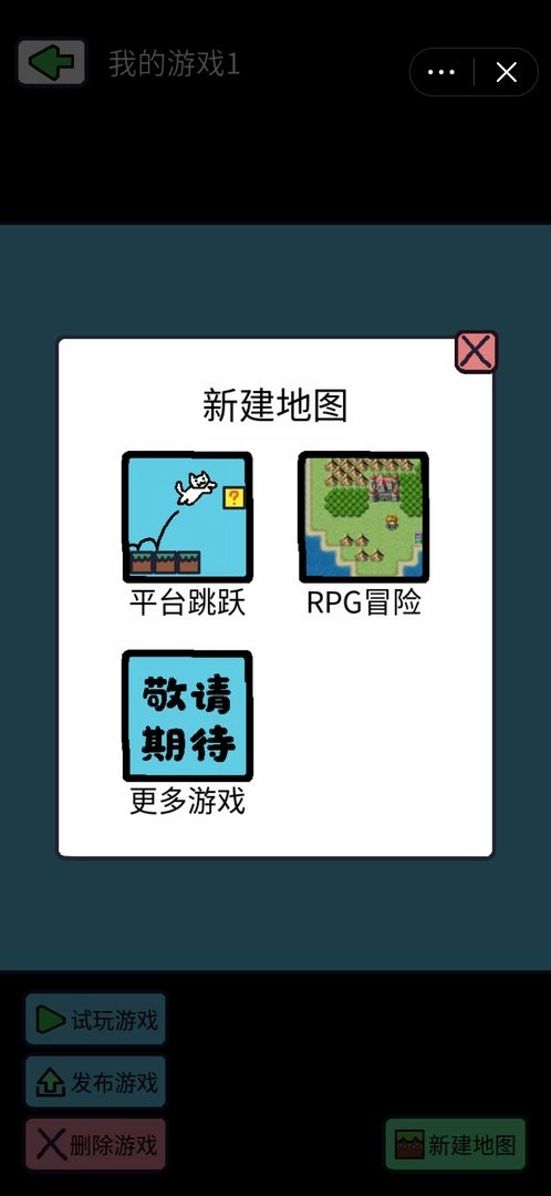创游编辑器最新中文版(2)
