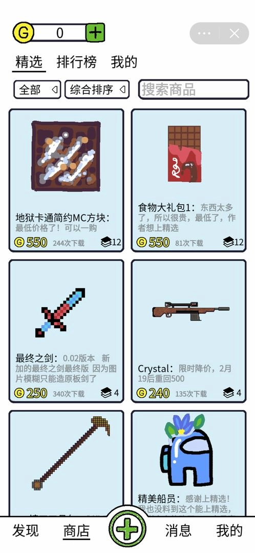 创游编辑器最新中文版(3)