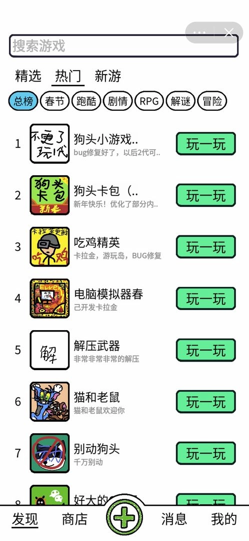 创游编辑器最新中文版(4)
