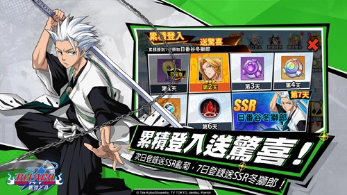 死神：羁绊之刃手机版图3