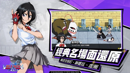 死神：羁绊之刃手机版图1